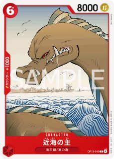 受け継がれる意志 OP-13 - カードショップ トレカラフテル (Page 3)