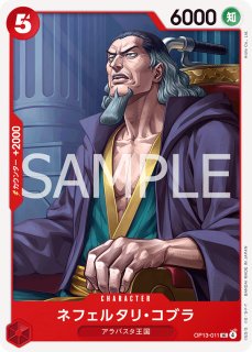 赤 - カードショップ トレカラフテル ワンピースカード