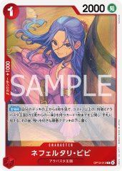 ネフェルタリ・ビビ