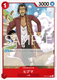 ヤマト　受け継がれる意志 ONE PIECE - ワンピースカードゲーム 受け継がれる意志 ヤマト