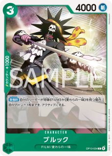 緑 - カードショップ トレカラフテル ワンピースカード (Page 2)