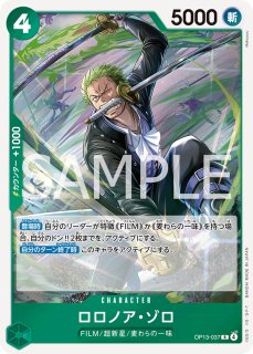 緑 - カードショップ トレカラフテル ワンピースカード (Page 2)