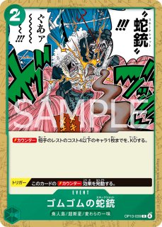 C - カードショップ トレカラフテル ワンピースカード