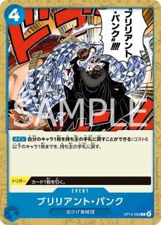 ヤマト　受け継がれる意志 ONE PIECE - ワンピースカードゲーム 受け継がれる意志 ヤマト