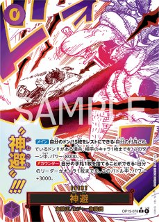 パラレル - カードショップ トレカラフテル ワンピースカード (Page 3)