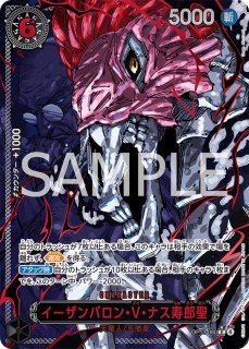 五老星 ジェイガルシア シェパード マーズ Rパラレル OP13 受け継がれる意志 マーカス・マーズ 聖 OP13-091 五老星 他4枚