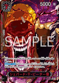 R - カードショップ トレカラフテル ワンピースカード