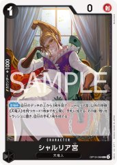 シャルリア宮
