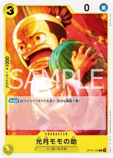 ONE PIECE - ワンピースカード　黄色パーツパラレル 極美品 ゼウス R パラレル 2コスト 黄 1枚 神速の拳 ワンピース