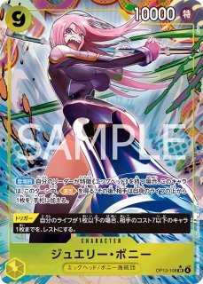 ワンピースカード ボニーSP2枚セット＆オマケ、キッド☆ ワンピースカード ジュエリー・ポニー SP ST02-007 - 中古トレカ