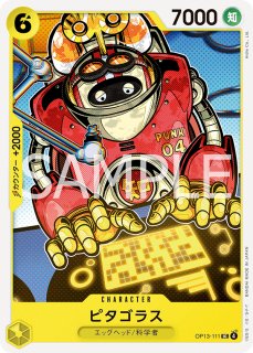 （値下交渉可）ワンピースカード　引退セット② Amazon.co.jp: ワンピースカードゲーム OP07-084 ジスモンダ (C