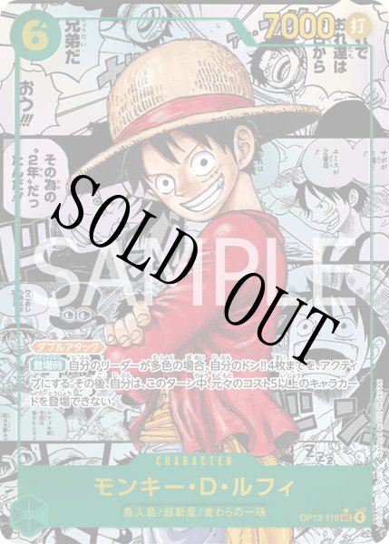画像1: 【☆SALE商品☆】《状態A-》モンキー・Ｄ・ルフィ 【シークレット】【スーパーパラレル】【緑】【OP13-118】 (1)