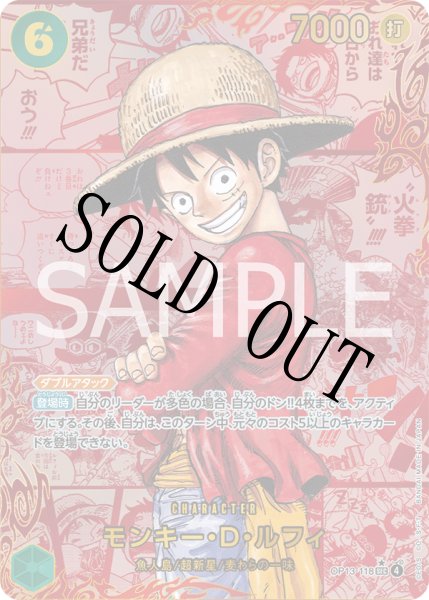 画像1: 【☆SALE商品☆】《状態A-》モンキー・Ｄ・ルフィ 【シークレット】【レッドスーパーパラレル】【緑】【OP13-118】 (1)
