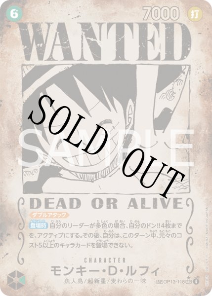 画像1: 【☆SALE商品☆】《状態A-》モンキー・Ｄ・ルフィ 【シークレット】【SP】【手配書】【緑】【OP13-118】 (1)