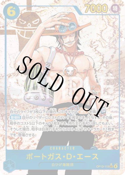 画像1: 【☆SALE商品☆】《状態A-》ポートガス・Ｄ・エース 【シークレット】【パラレル】【青】【OP13-119】 (1)