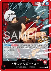トラファルガー・ロー