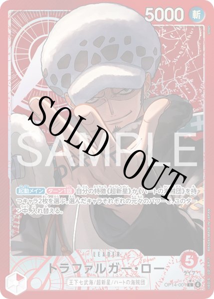 画像1: 【☆SALE商品☆】《状態B》トラファルガー・ロー 【リーダーパラレル】【赤】【OP14-001】 (1)