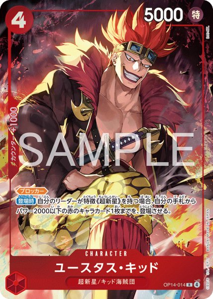 画像1: ユースタス・キッド 【R】【パラレル】【プレミアムカードコレクション - ベストセレクション vol.6 -】【赤】【OP14-014】 (1)