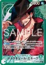 緑ミホーク　パラレル　リーダーパラレル　デッキ 70726f647563742f4f5031342d3032