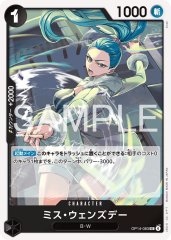ミス・ウェンズデー