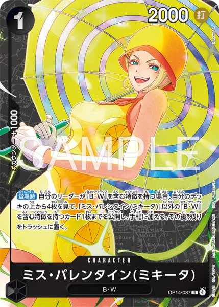 画像1: ミス・バレンタイン(ミキータ) 【R】【プロモ】【パラレル】【スタンダードバトル】【黒】【OP14-087】 (1)