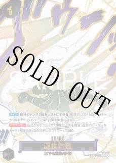 パラレル - カードショップ トレカラフテル ワンピースカード (Page 35)