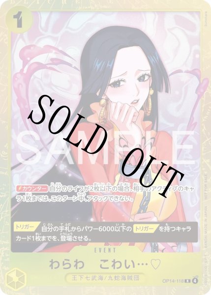 画像1: 【☆SALE商品☆】《状態B》キャベンディッシュ 【UC】【パラレル】【プロモ】【プロモーションパックEX】【赤】【OP14-004】 (1)