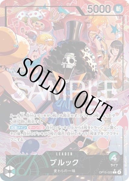 画像1: 【☆SALE商品☆】《状態B》ブルック 【リーダーパラレル】【緑黒】【OP15-022】 (1)