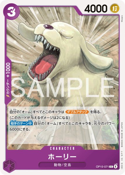 画像1: ホーリー 【C】【紫】【OP15-071】 (1)