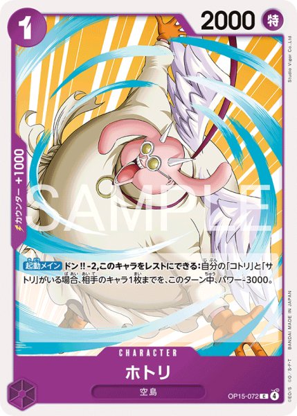 画像1: ホトリ 【C】【紫】【OP15-072】 (1)