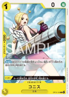 黄 - カードショップ トレカラフテル ワンピースカード (Page 13)