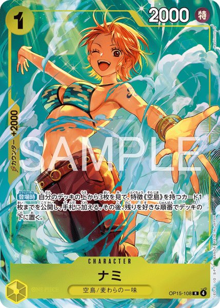 画像1: ナミ 【R】【パラレル】【プレミアムカードコレクション - ベストセレクション vol.6 -】【黄】【OP15-108】 (1)