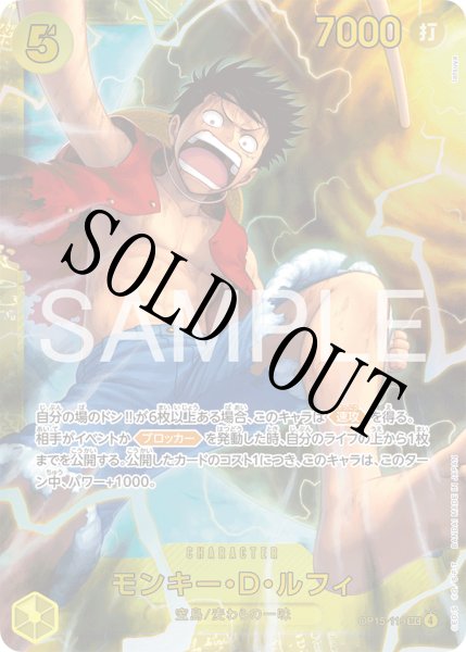 画像1: 【☆SALE商品☆】《状態A-》モンキー・Ｄ・ルフィ 【シークレット】【黄】【OP15-119】 (1)