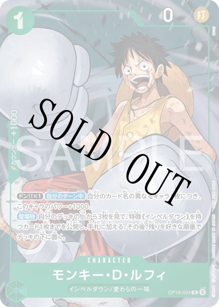 画像1: 【☆SALE商品☆】《状態A-》モンキー・Ｄ・ルフィ 【R】【パラレル】【プロモ】【8パックバトル】【紫】【EB02-035】 (1)