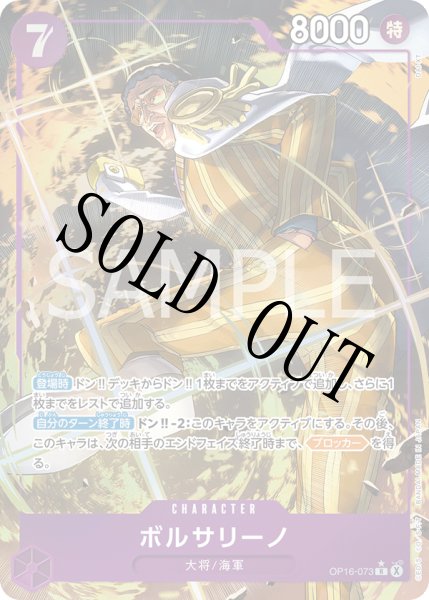 画像1: 【☆SALE商品☆】《状態B》ボルサリーノ 【R】【パラレル】【紫】【OP16-073】 (1)