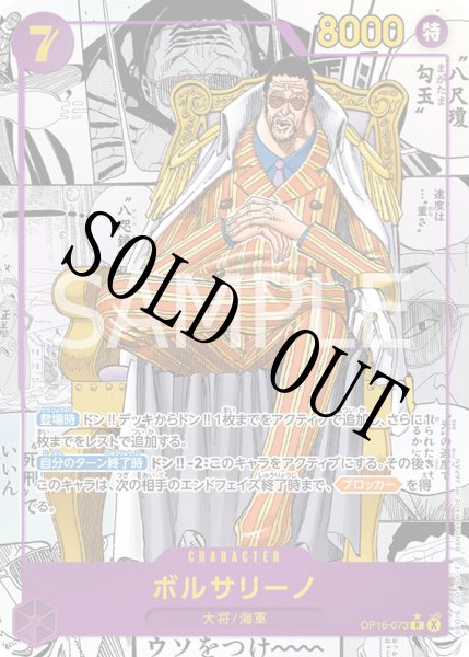画像1: 【☆SALE商品☆】《状態B》ボルサリーノ 【R】【スーパーパラレル】【紫】【OP16-073】 (1)
