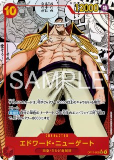 ワンピースカード世界最強の戦士　リーダーパラレル Lパラ★ 世界最強の戦士 OP-17 - カードショップ トレカラフテル
