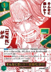そんなに恐いか?「新時代」が!!!