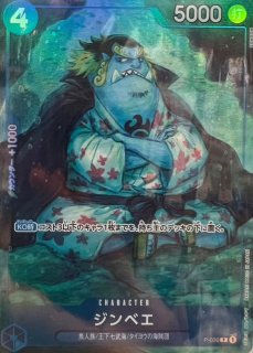 ONE PIECE プレミアムカードコレクション 23-24 Edition- Vol 2