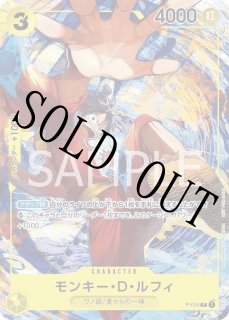 ☆SALE商品☆】《状態B》モンキー・D・ルフィ 【プロモ】【最強