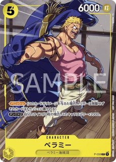 プロモ 交流会 - カードショップ トレカラフテル ワンピースカード