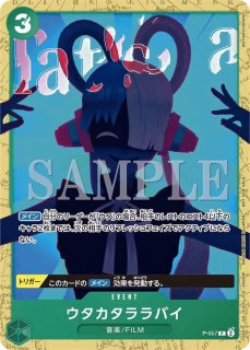 アンコールパック - カードショップ トレカラフテル ワンピースカード