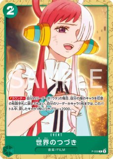 緑 ウタ - カードショップ トレカラフテル