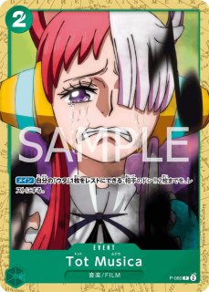 緑 ウタ - カードショップ トレカラフテル