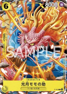 激レア品 最強ジャンプ 付録プロモーションカード ルフィ ゾロ サンジ