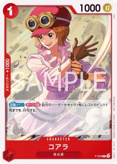 交流会 - カードショップ トレカラフテル ワンピースカード