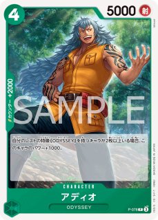 緑 - カードショップ トレカラフテル ワンピースカード (Page 2)