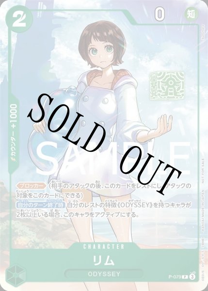 画像1: 【☆SALE商品☆】《状態B》リム 【P】【プロモ】【交流会】【緑】【P-079】 (1)