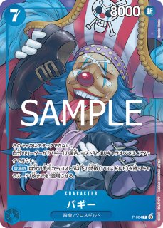 青バギーパラレル多めドンカード付き