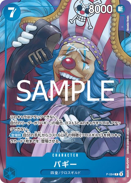 画像1: バギー 【P】【ノーマル仕様】【青】【P-084】 (1)